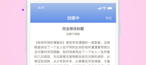 文本编辑器app合集