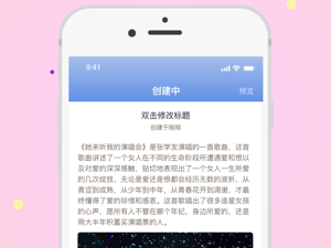 文本编辑器app合集