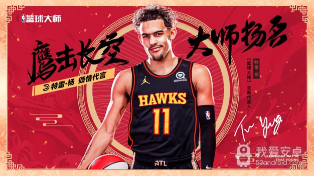 NBA篮球大师vivo版