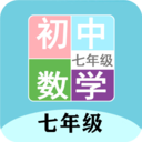 七年级数学帮