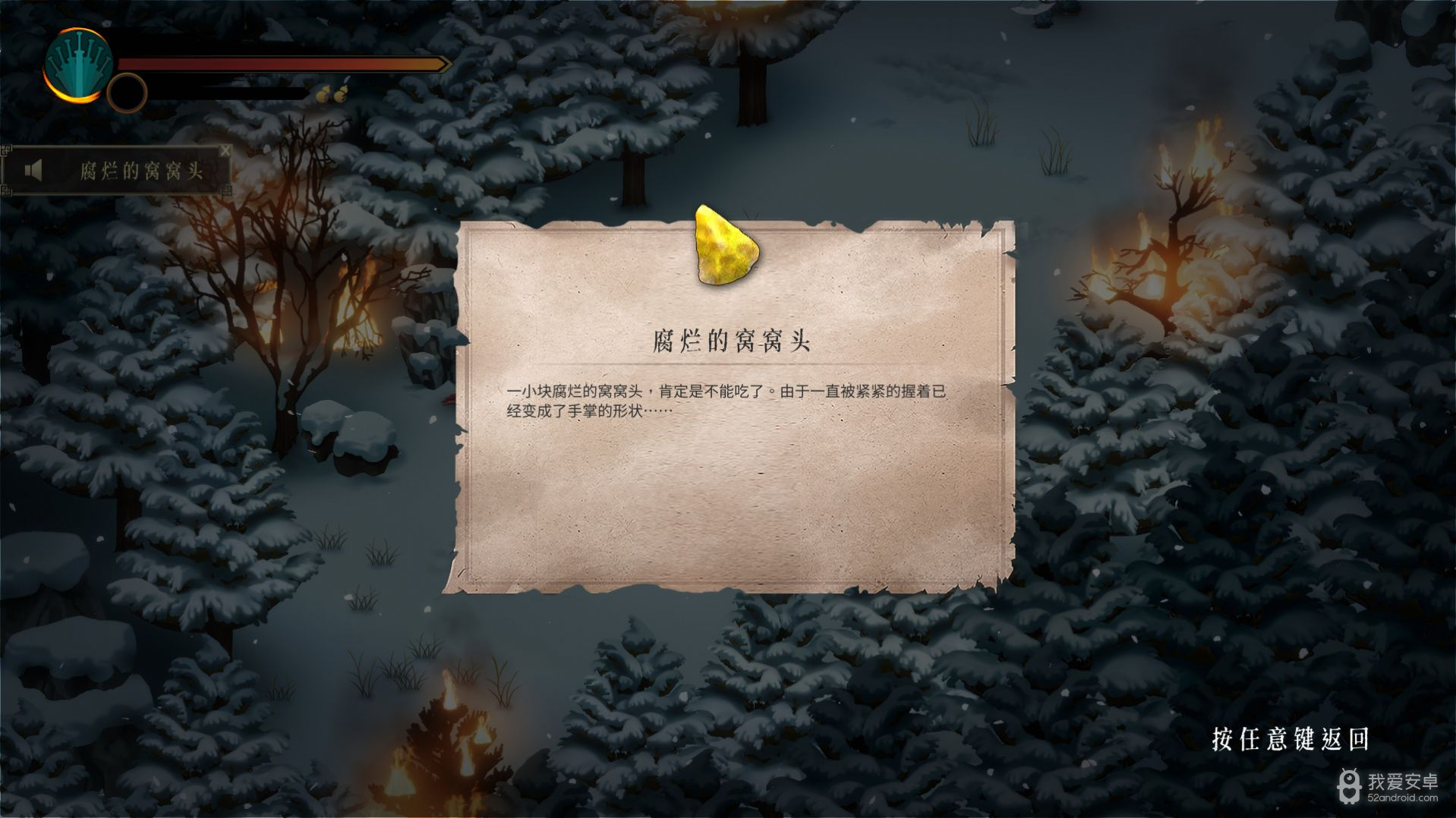 暖雪v1.2.51版