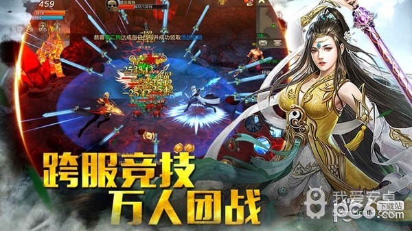 玛法降魔传公益版