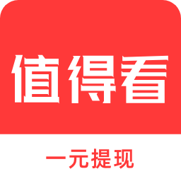 每天值得看极速版