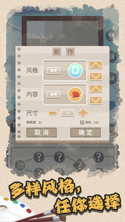 艺术家物语无限金币版