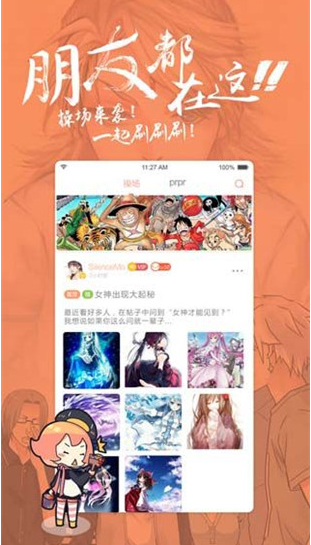 女神漫画韩漫破解版