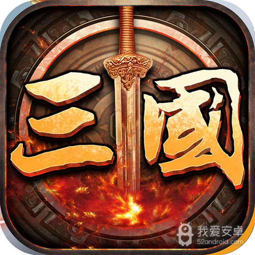 城池攻坚战无敌版