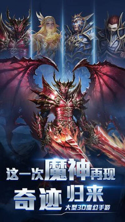 魔神战纪2小米版