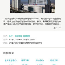 掌上医院预约app合集