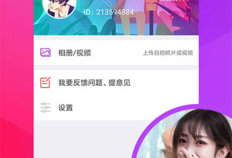南京同城交友聊天app合集
