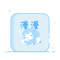 漫漫动漫v2.1.1版