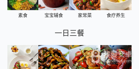 学习做菜的菜谱app合集
