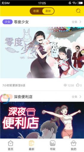 快乐漫画vip版