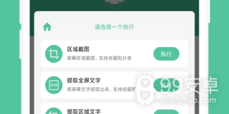 功能多的办公app合集