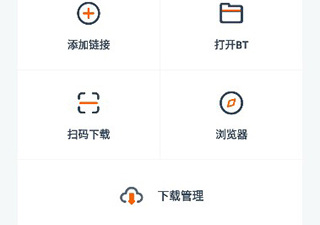 磁力云播app合集