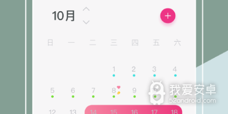 计算经期的app合集