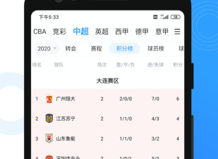 直播8破解版app合集
