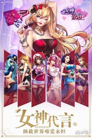 女神危机免登陆版