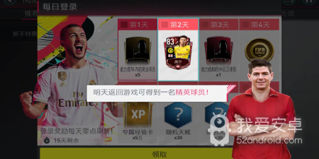 国产足球经理手游合集