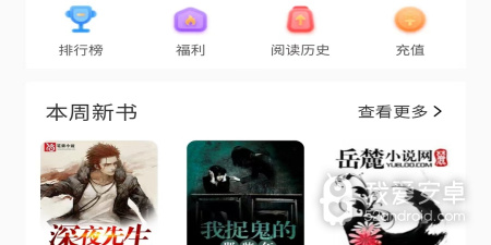 语梦小说历史版本app合集