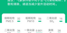 天气类软件合集