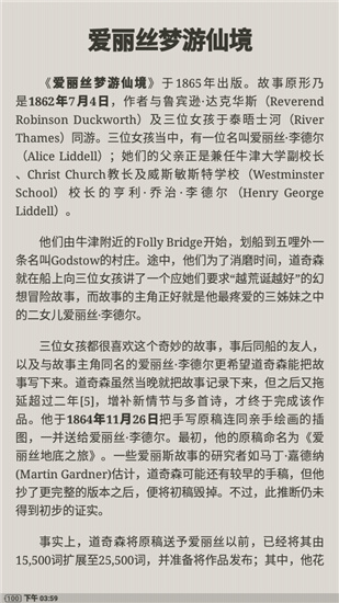 静读天下免登录版