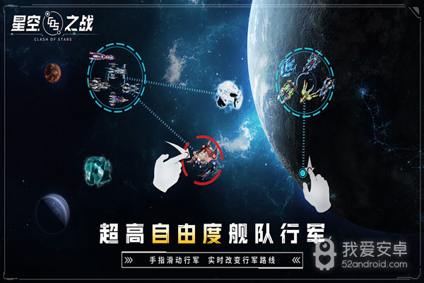 星空之战无限钻石版