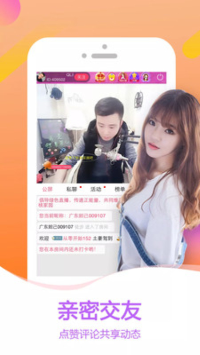 吖吖直播福利版