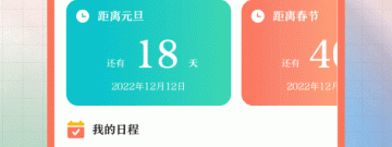 查询黄历app合集