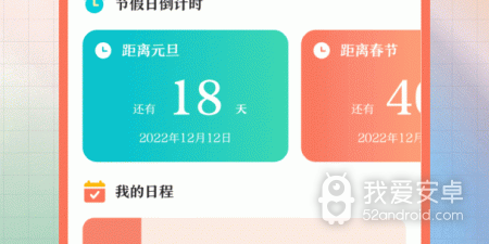 查询黄历app合集