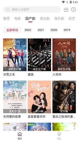 喜鹊视频免登录版