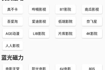 美剧巴士历史版本app合集