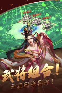 三国群雄传（卧龙与凤雏）