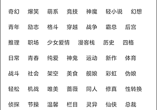 类似火星漫画的app合集