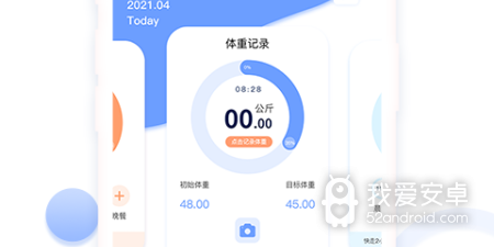bmi计算器app合集