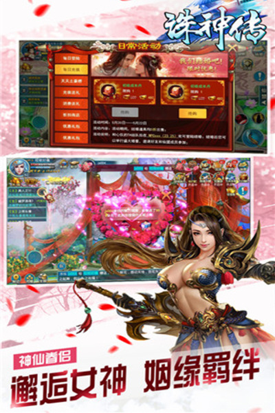 诛神传GM版