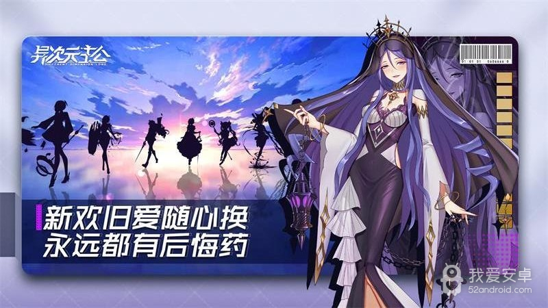 异次元主公渠道服