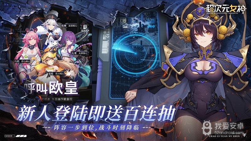 超次元女神（0.1折版送万抽神魔）