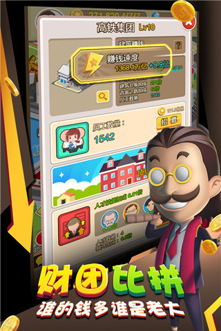 金币大富翁微信登录版