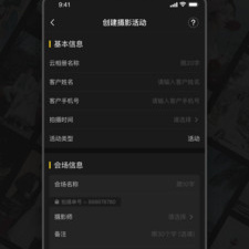 摄影分享app合集