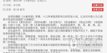 和富贵阅读一样的app合集