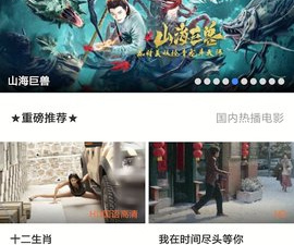 类似天天影视的app合集