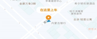 好用不付费的打车app合集