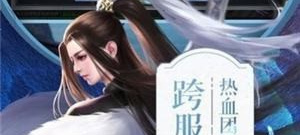 有华山派的手游合集