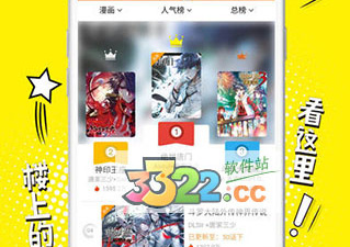 和天唐漫画相似的app合集