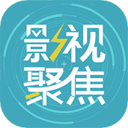 影视聚焦(在线观看)