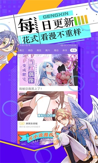 神漫画永久免费版