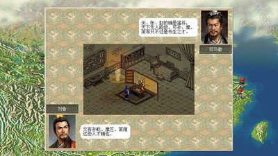 三国志8ps版