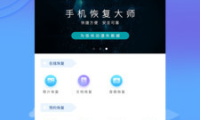 免费恢复手机删除的照片app排行榜