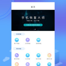 误删除qq视频数据恢复的app合集
