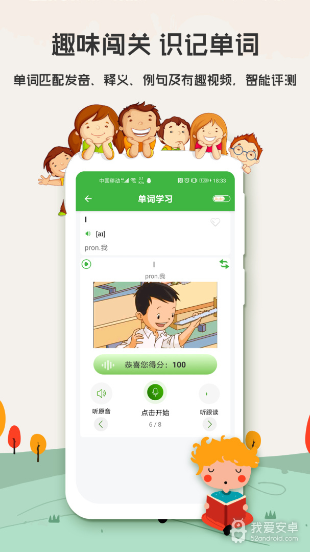 小学英语